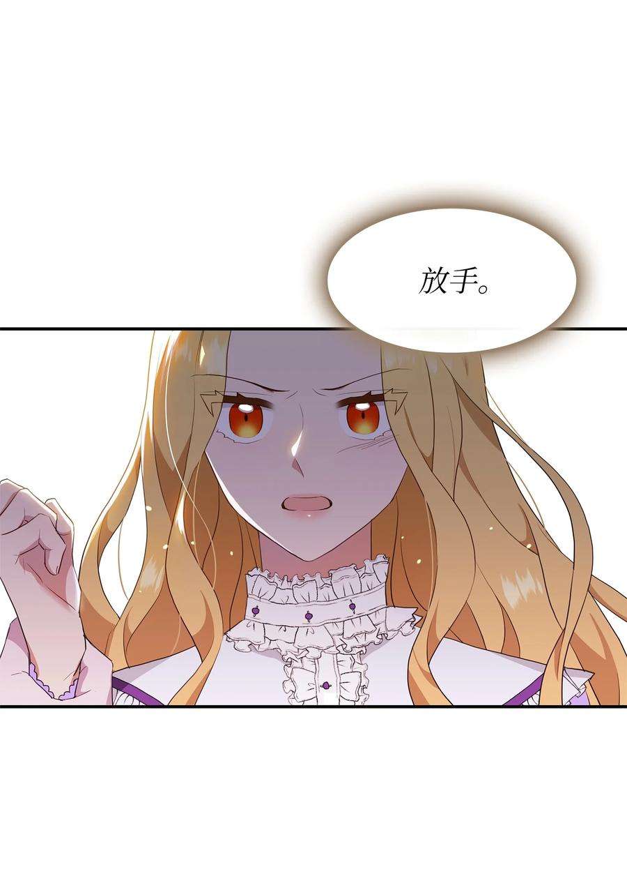 双面皇女07 成人礼