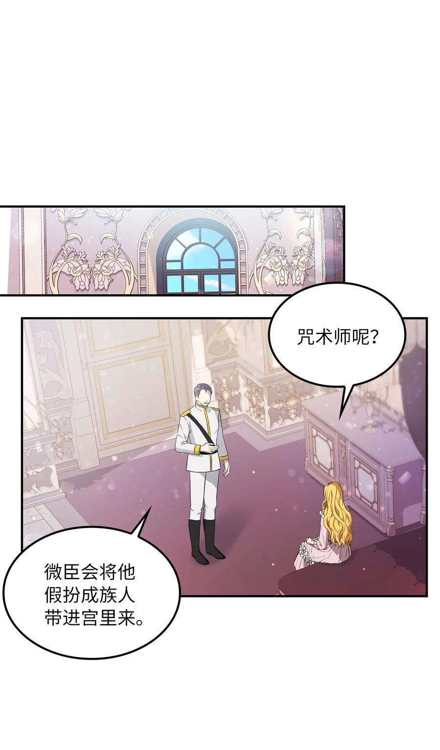 双面皇女07 成人礼