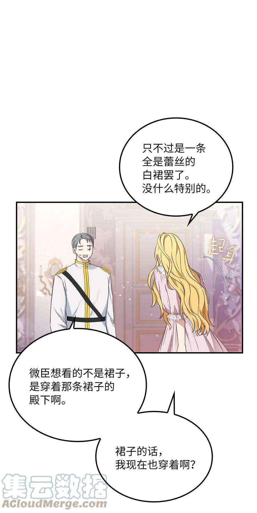 双面皇女07 成人礼