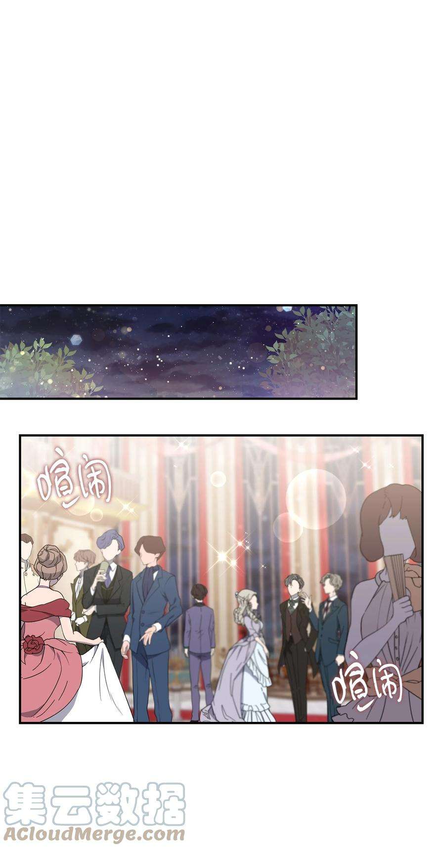 双面皇女07 成人礼