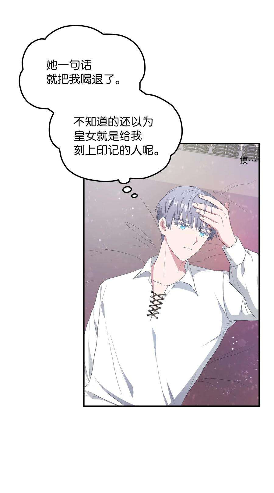 双面皇女07 成人礼