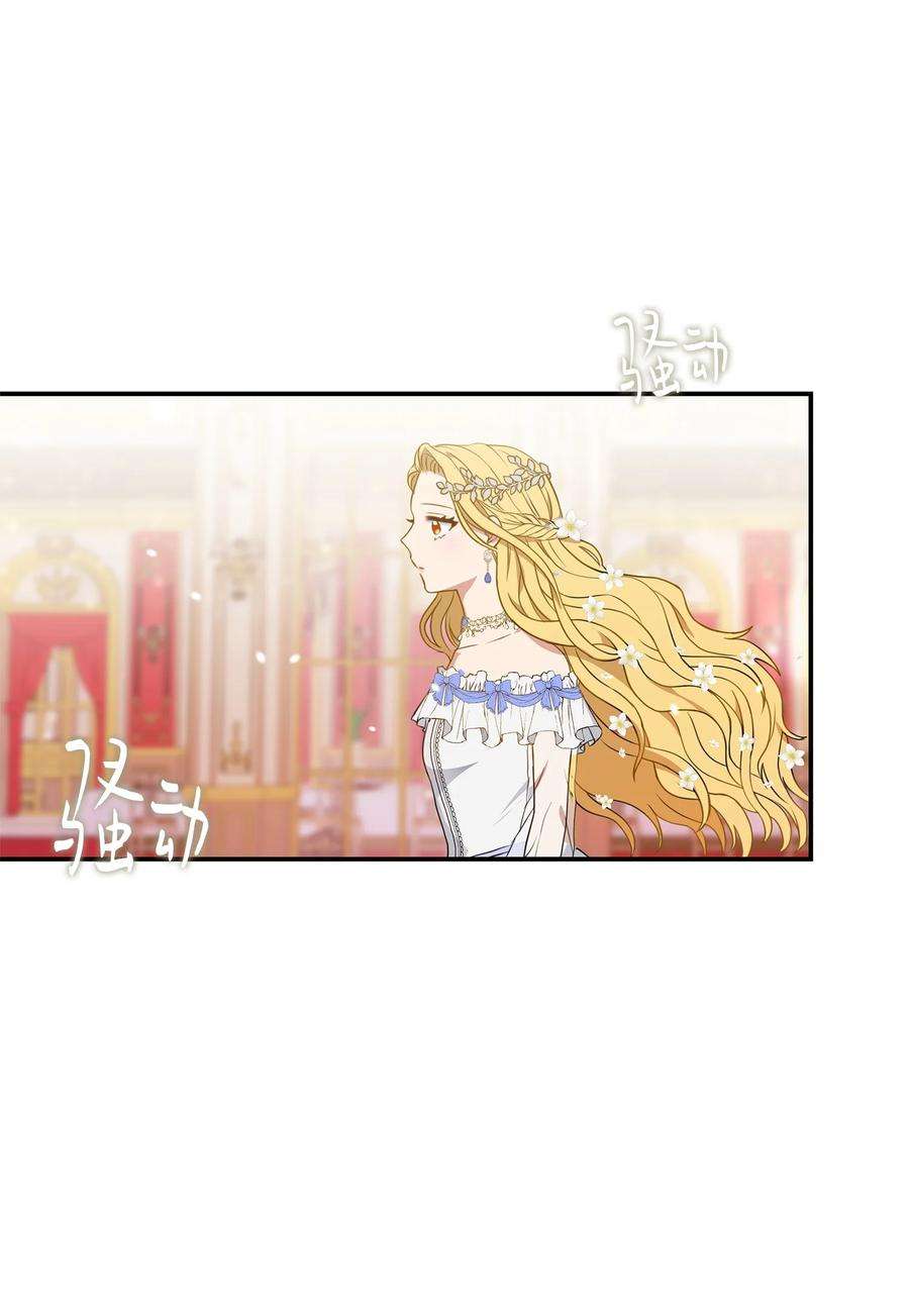 双面皇女07 成人礼
