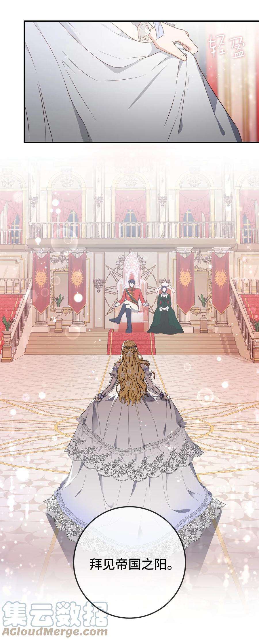 双面皇女07 成人礼