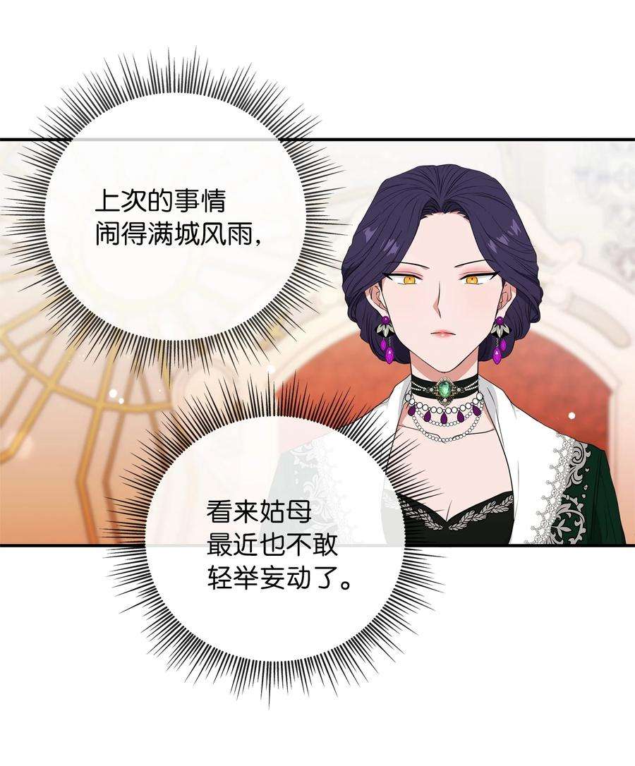 双面皇女07 成人礼