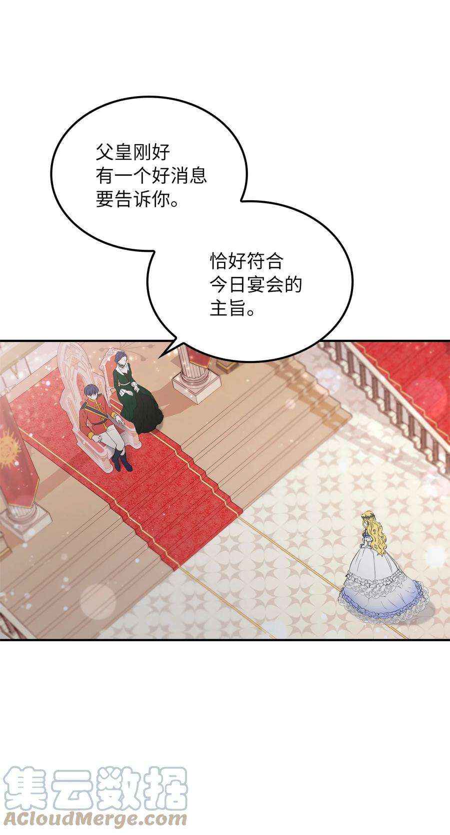 双面皇女07 成人礼