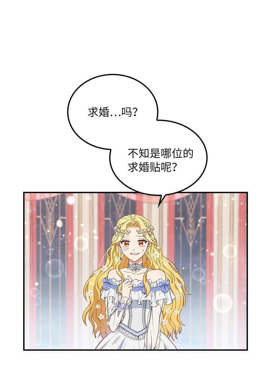 双面皇女07 成人礼