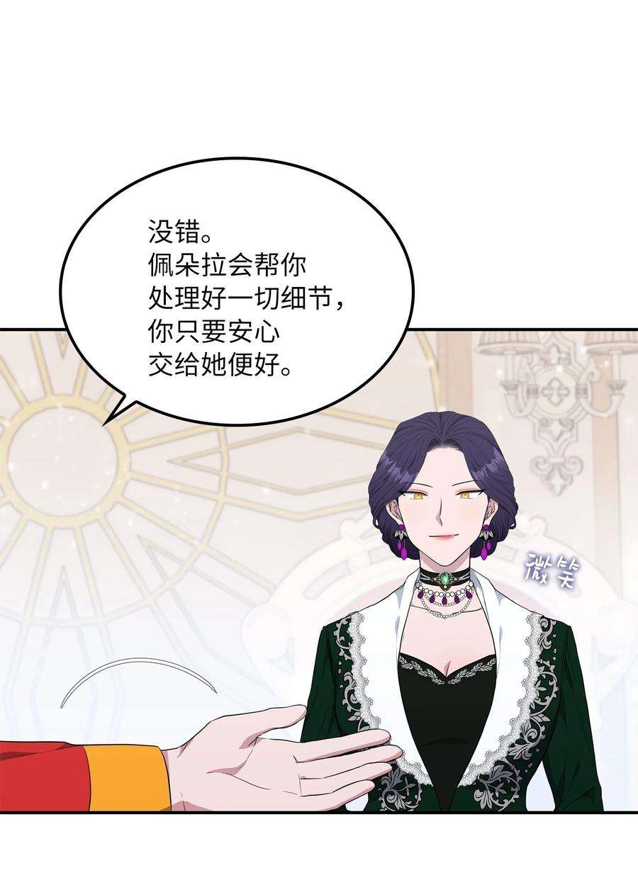 双面皇女07 成人礼