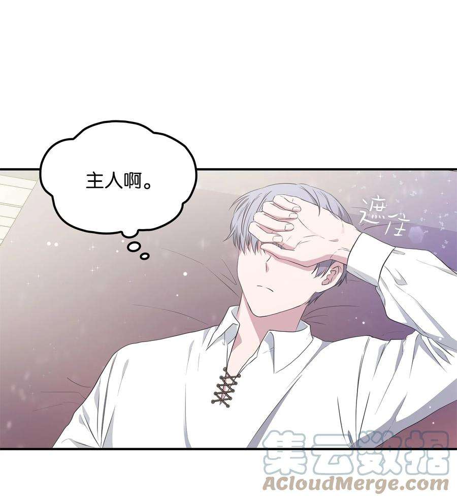 双面皇女07 成人礼