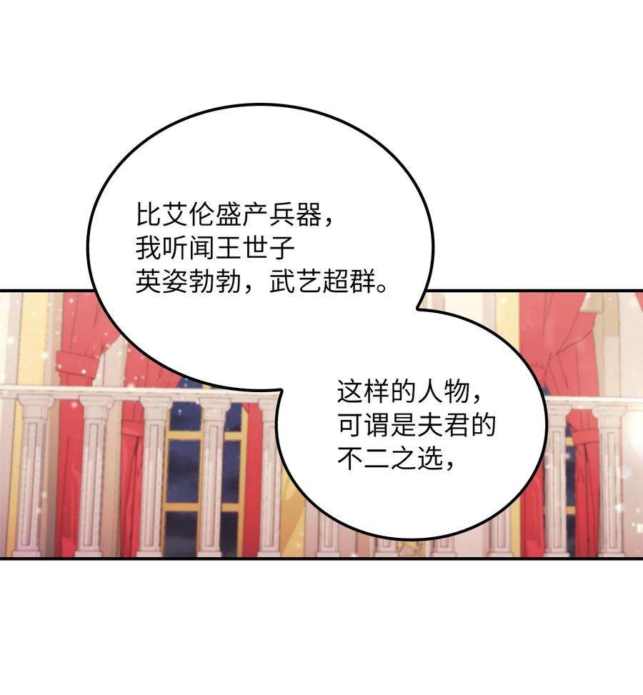 双面皇女07 成人礼
