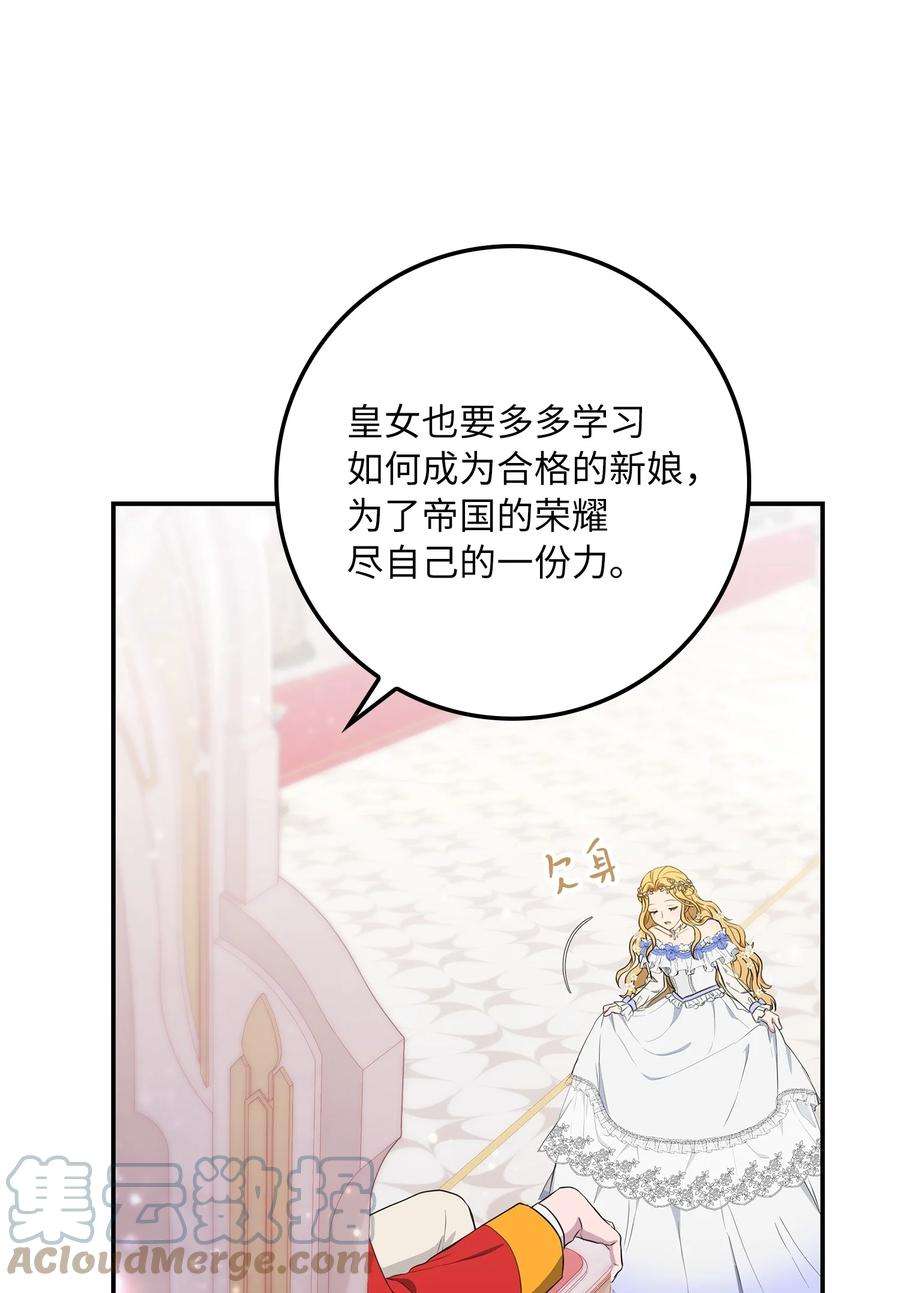 双面皇女07 成人礼
