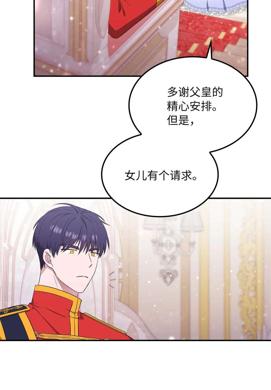 双面皇女07 成人礼