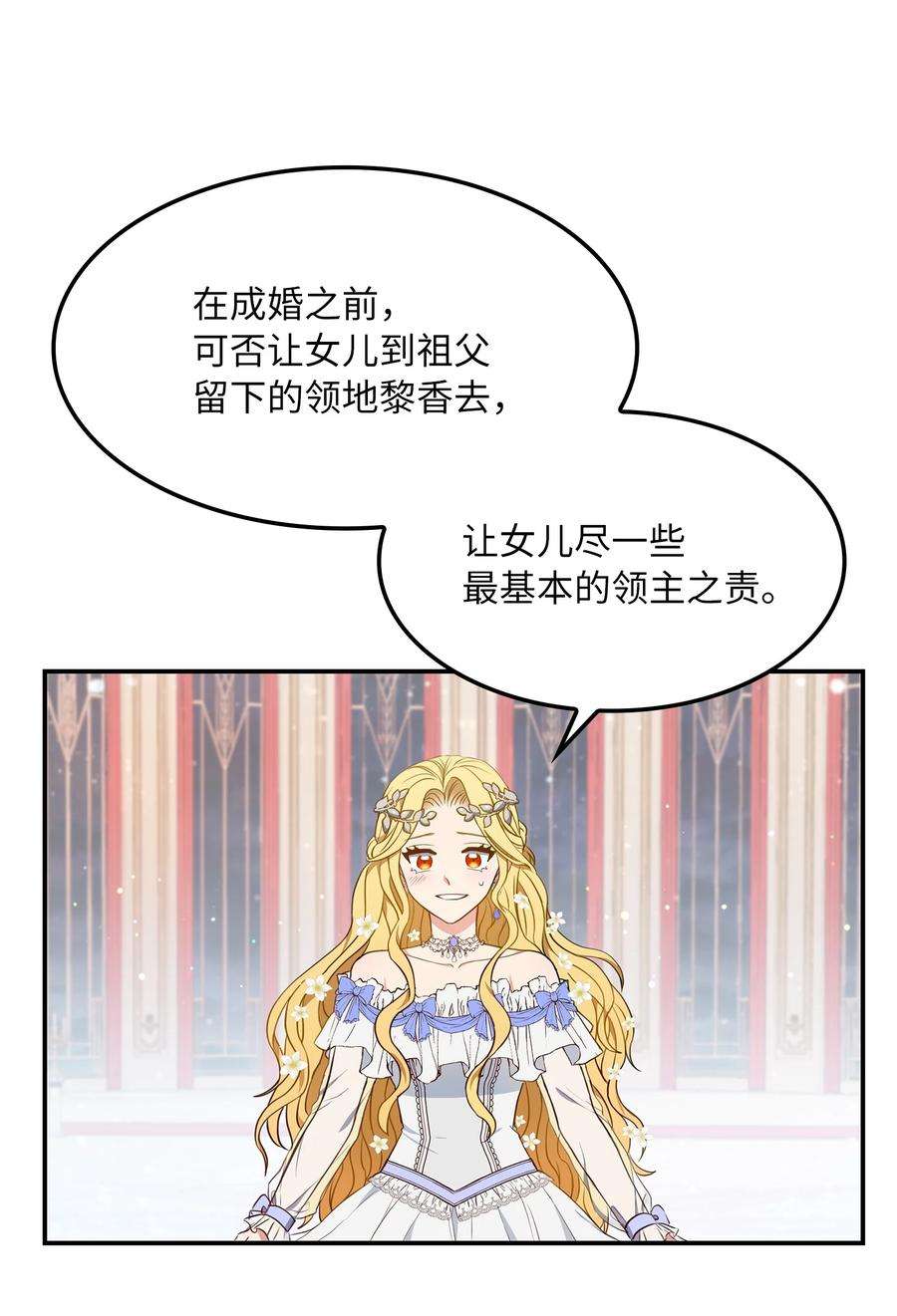 双面皇女07 成人礼