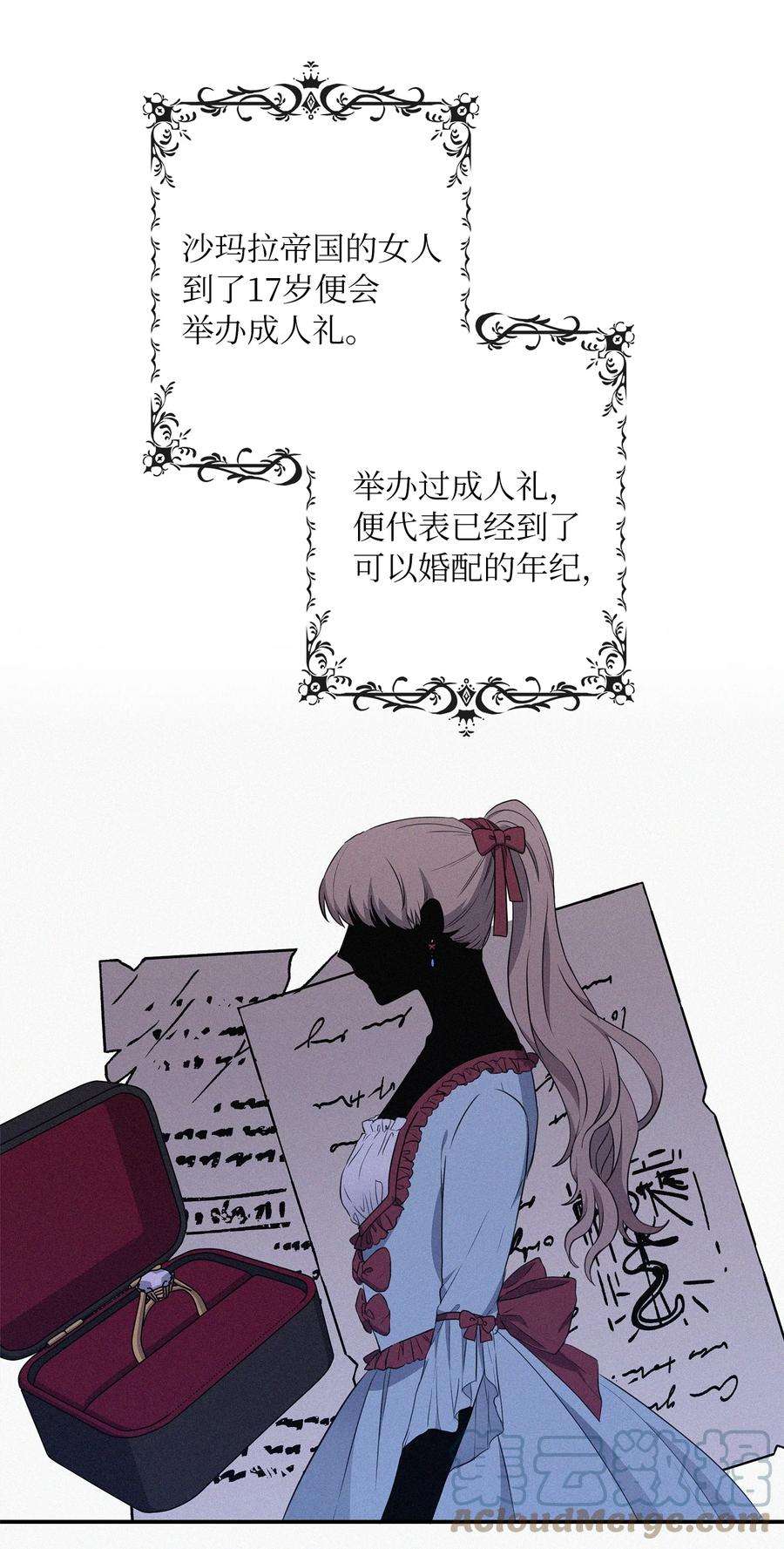 双面皇女07 成人礼