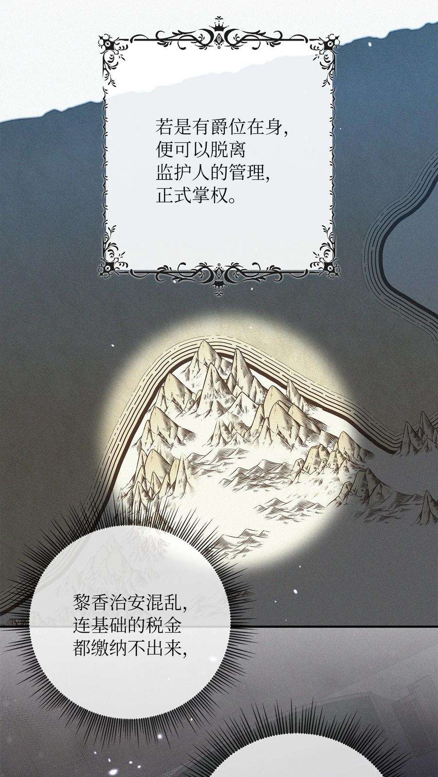 双面皇女07 成人礼