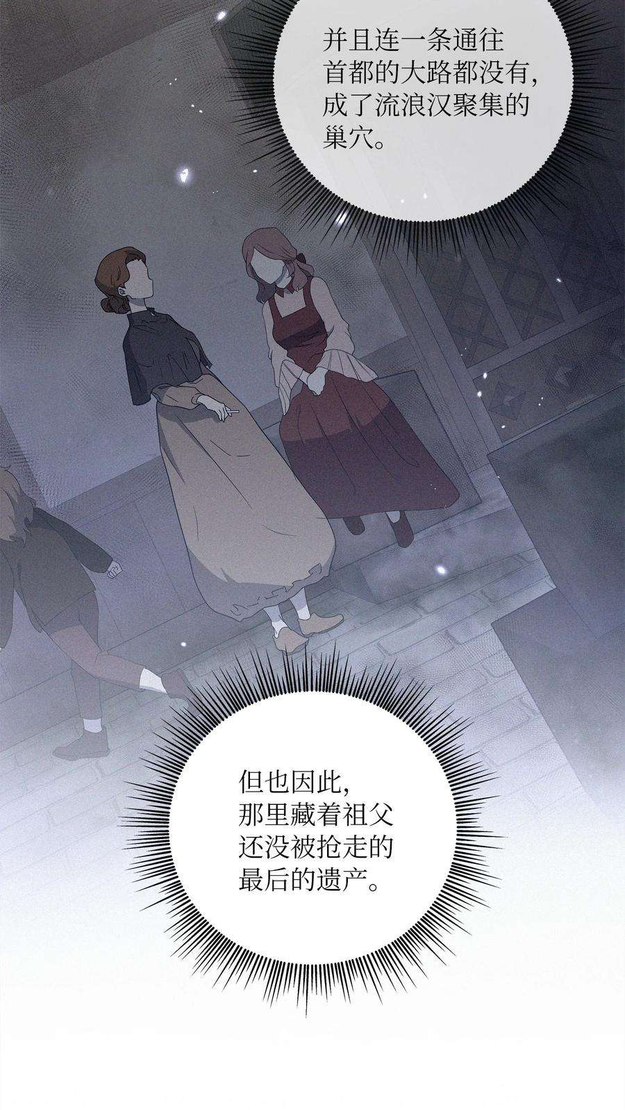 双面皇女07 成人礼