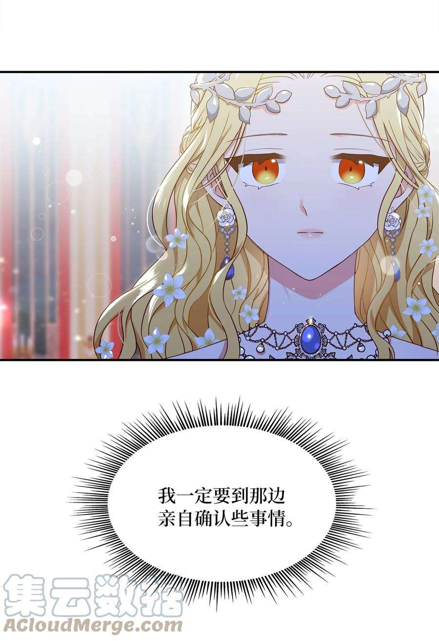 双面皇女07 成人礼