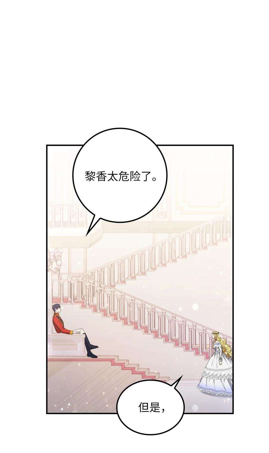 双面皇女07 成人礼