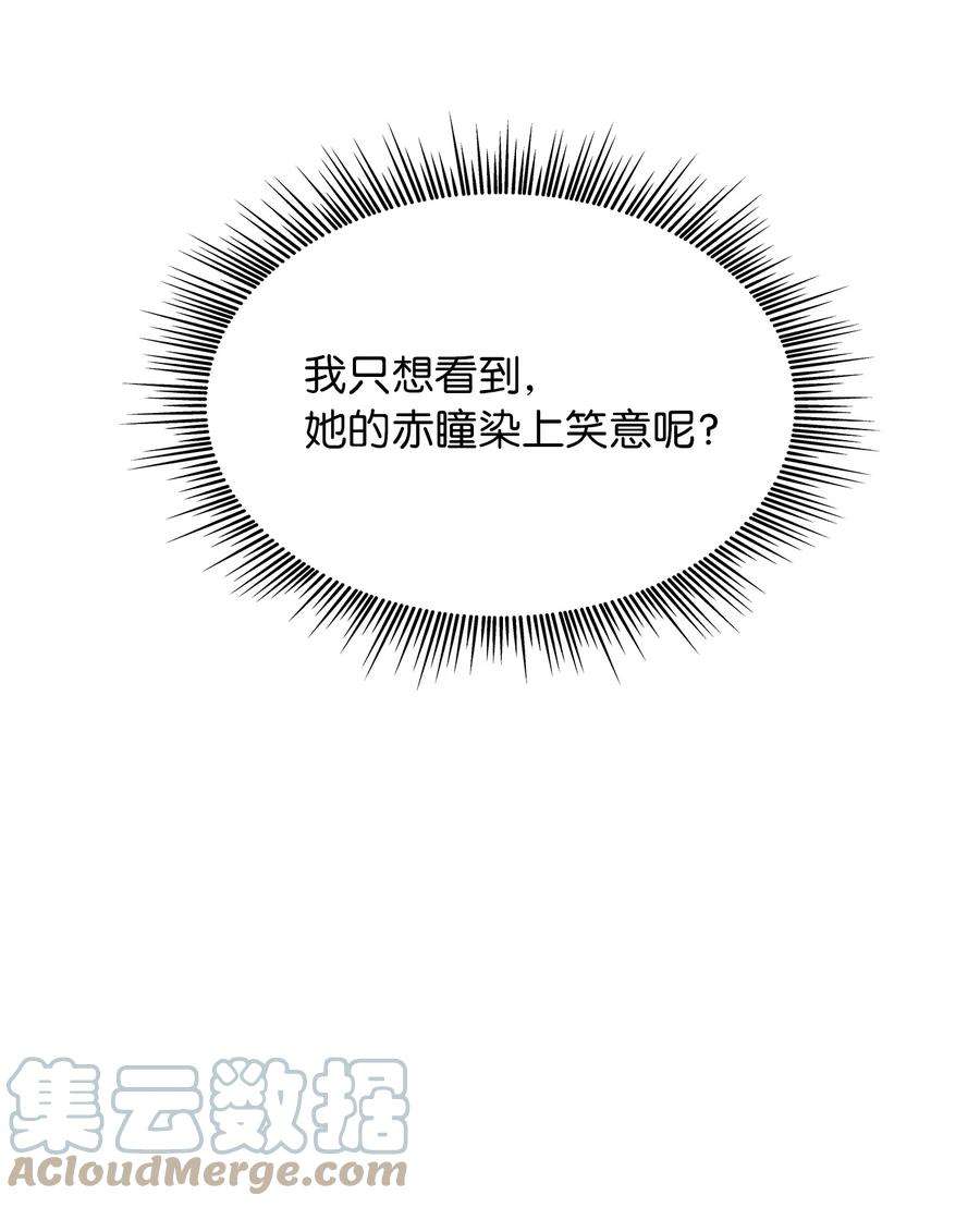 双面皇女07 成人礼