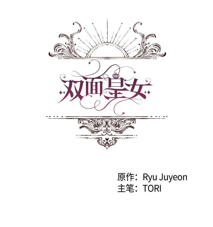 双面皇女07 成人礼