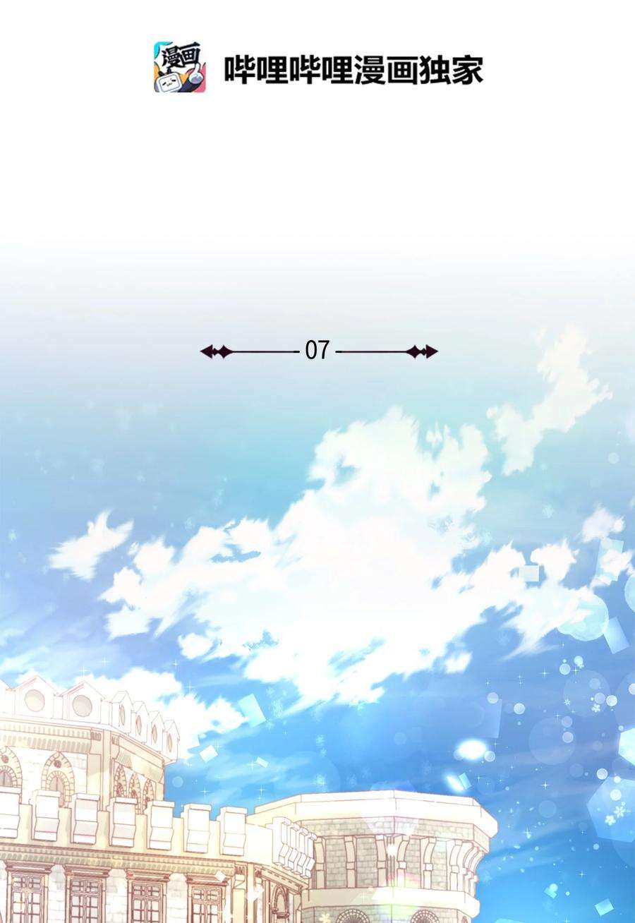 双面皇女07 成人礼