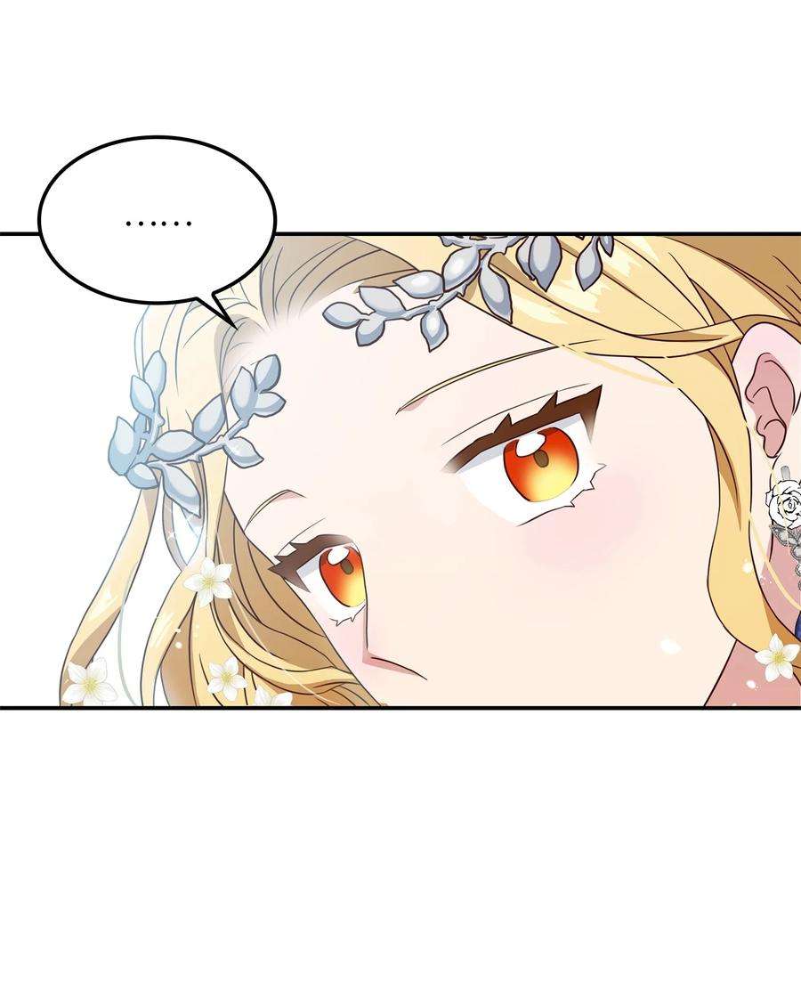 双面皇女08 花园风波