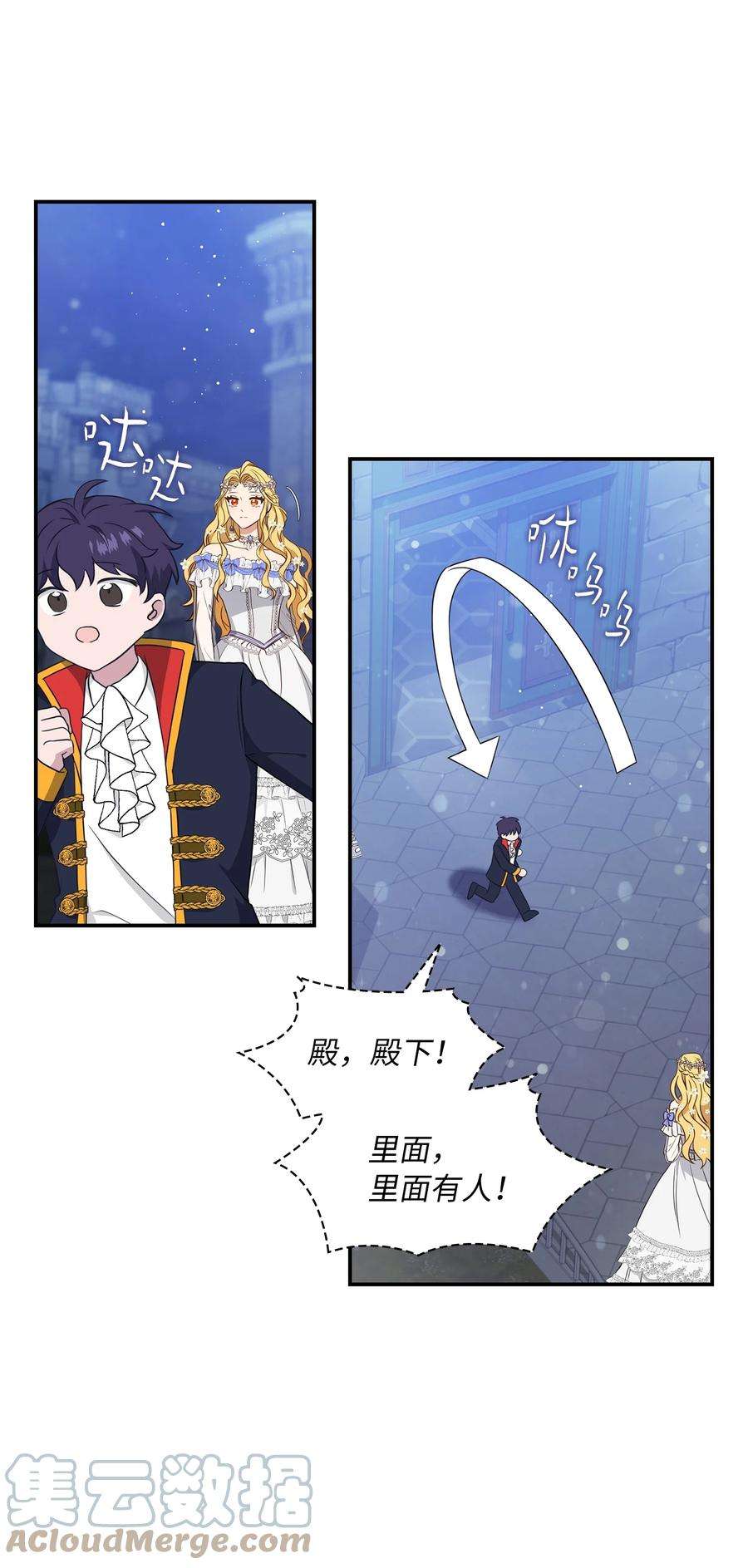 双面皇女08 花园风波
