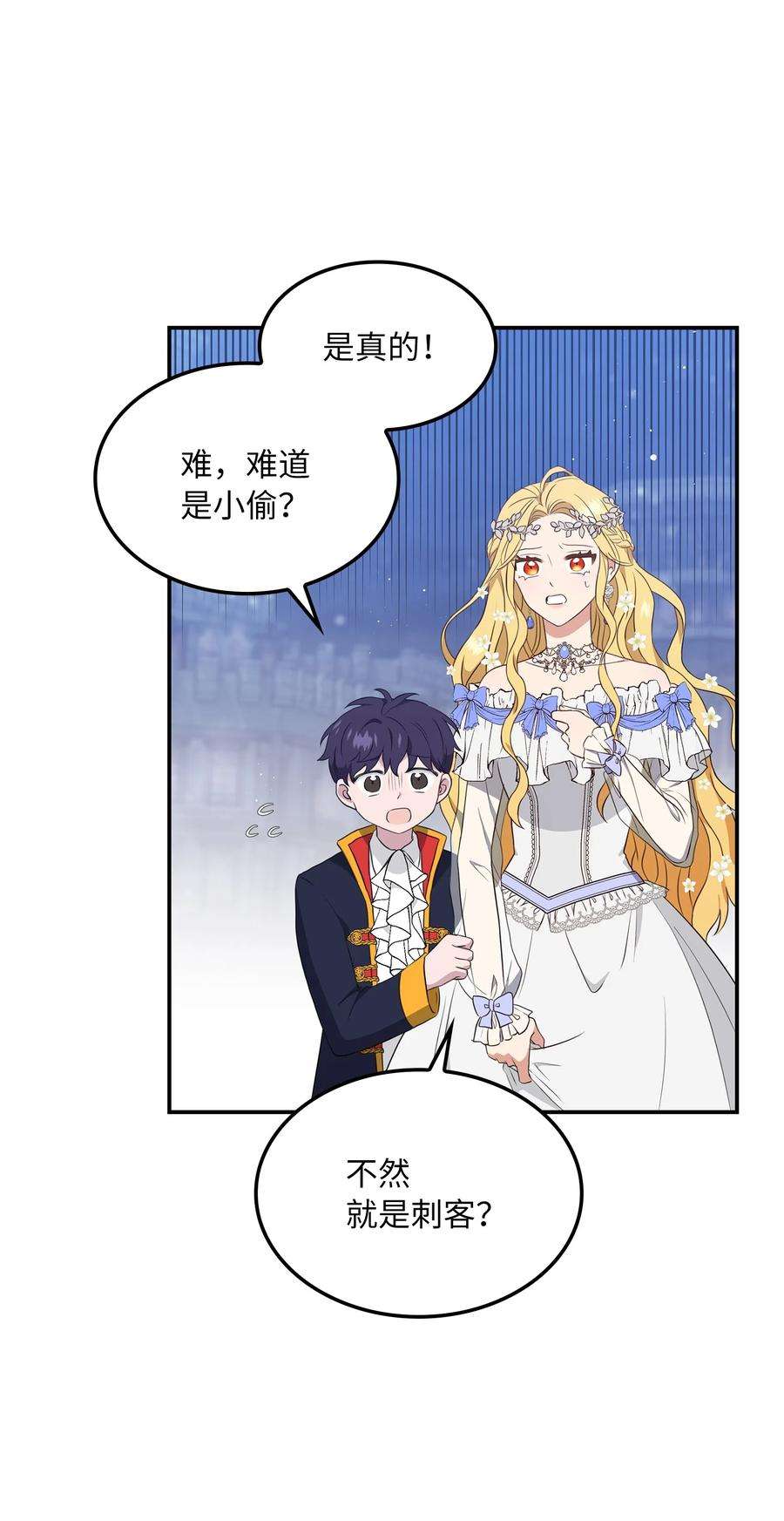 双面皇女08 花园风波