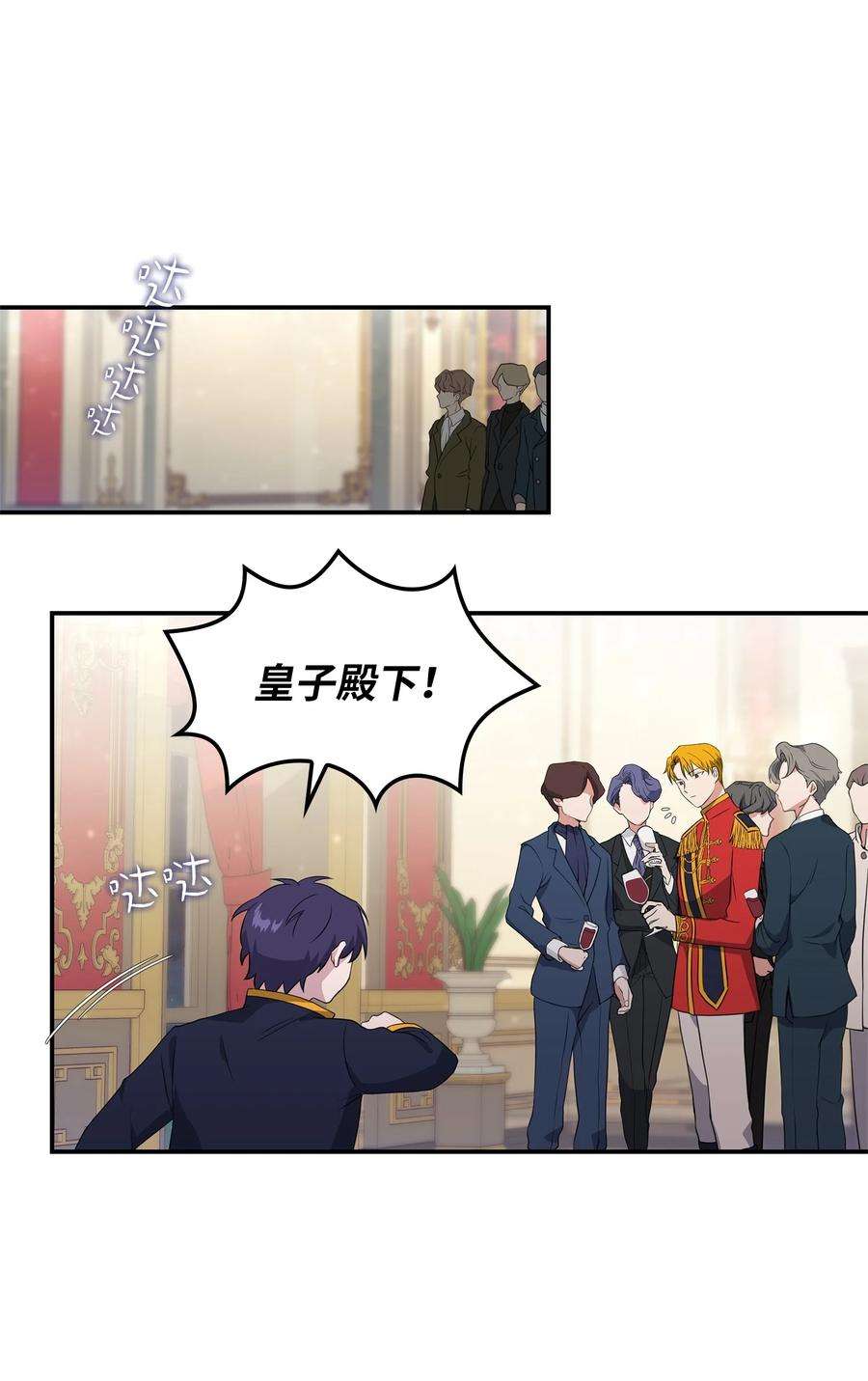 双面皇女08 花园风波
