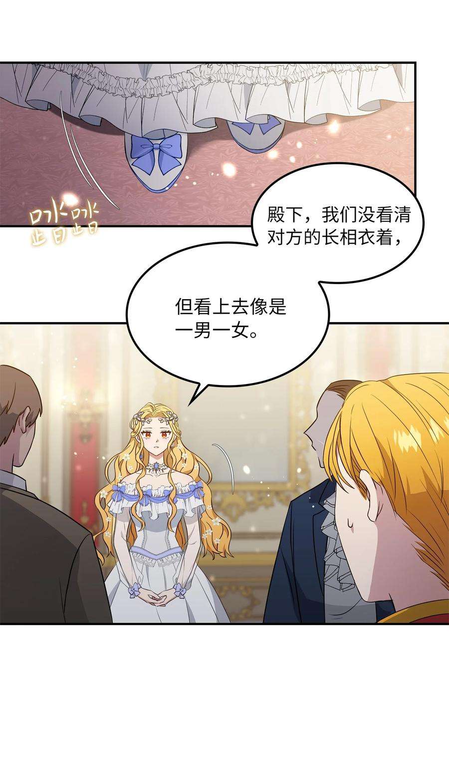 双面皇女08 花园风波
