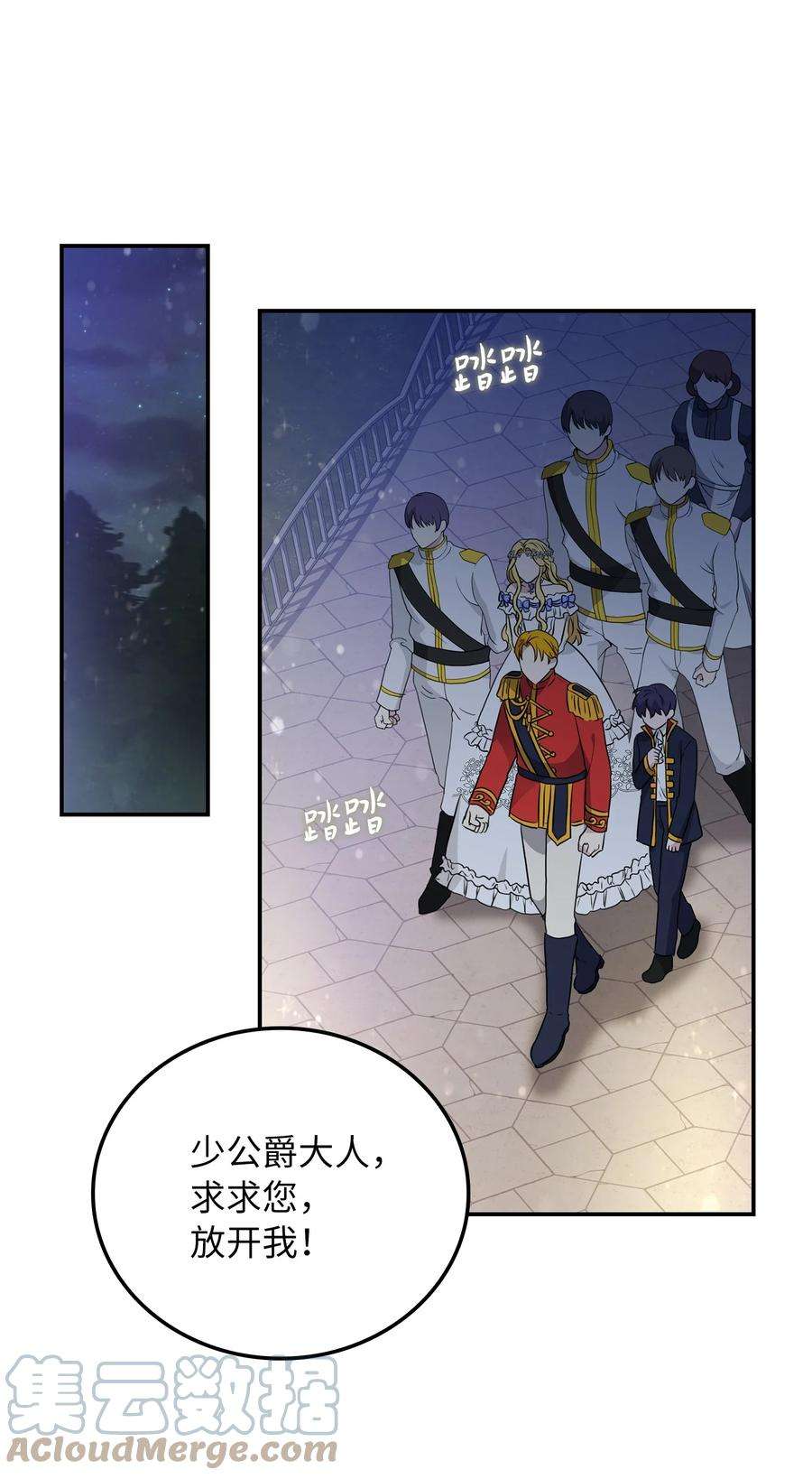 双面皇女08 花园风波