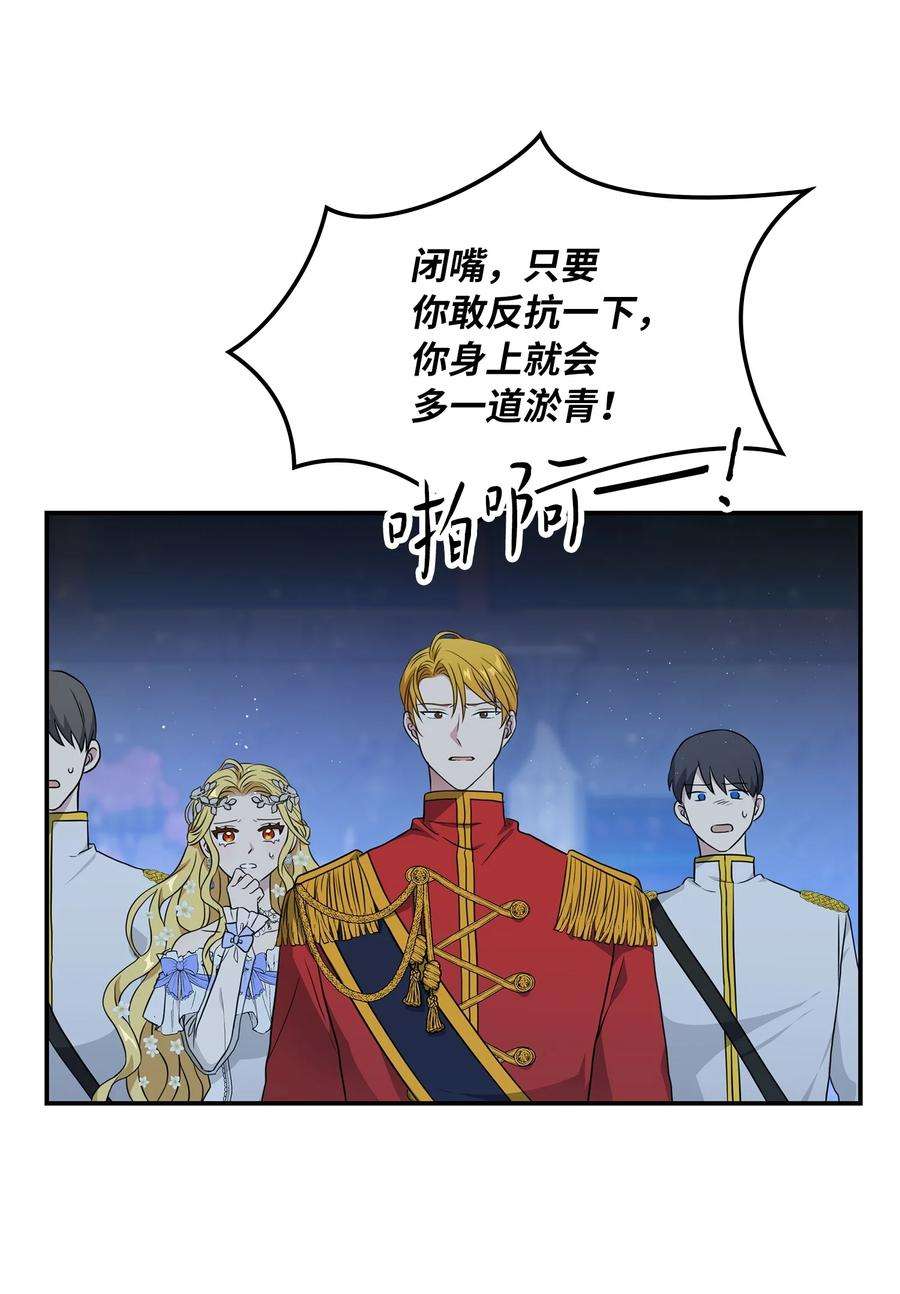 双面皇女08 花园风波