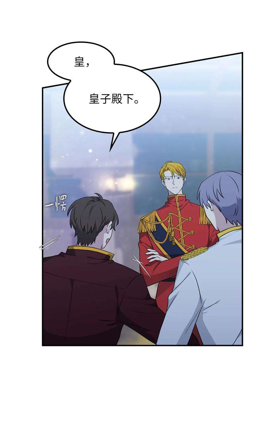 双面皇女08 花园风波