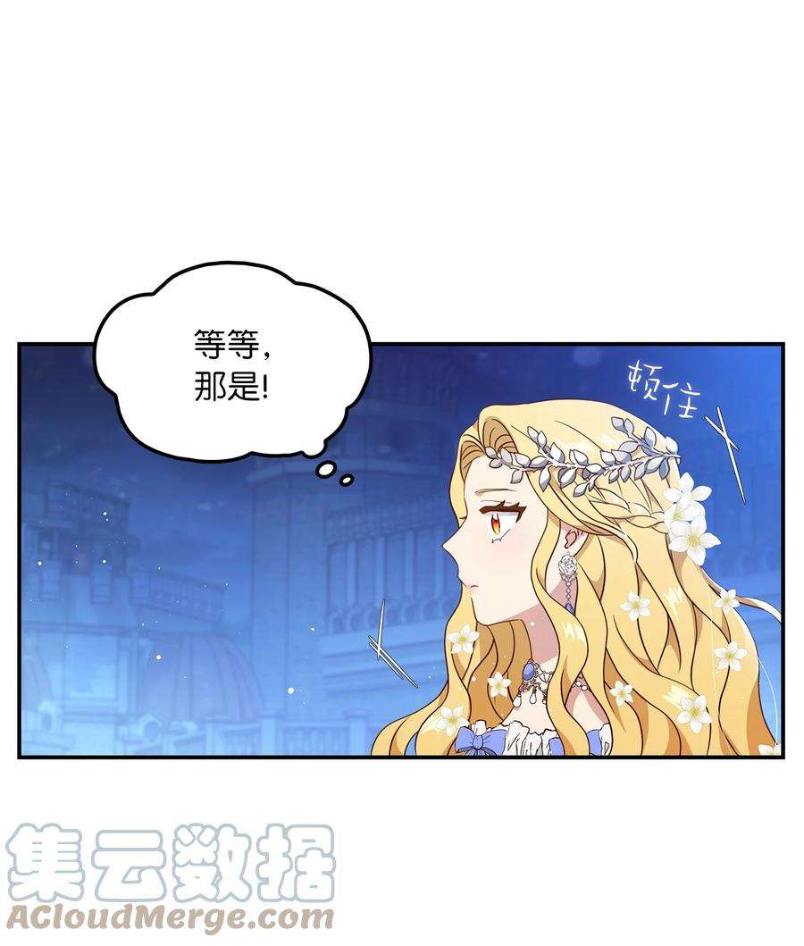 双面皇女08 花园风波