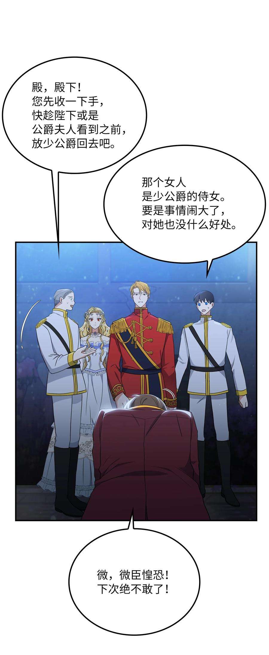 双面皇女08 花园风波