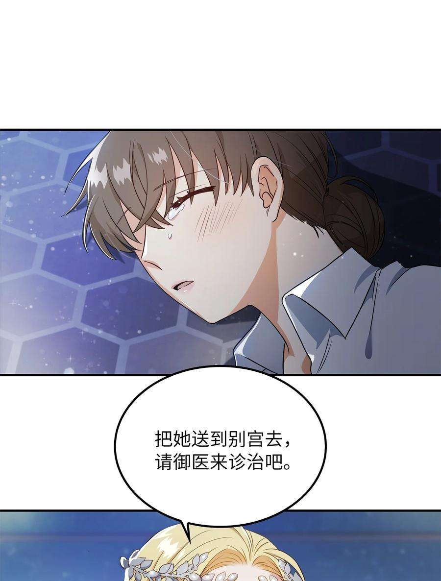 双面皇女08 花园风波