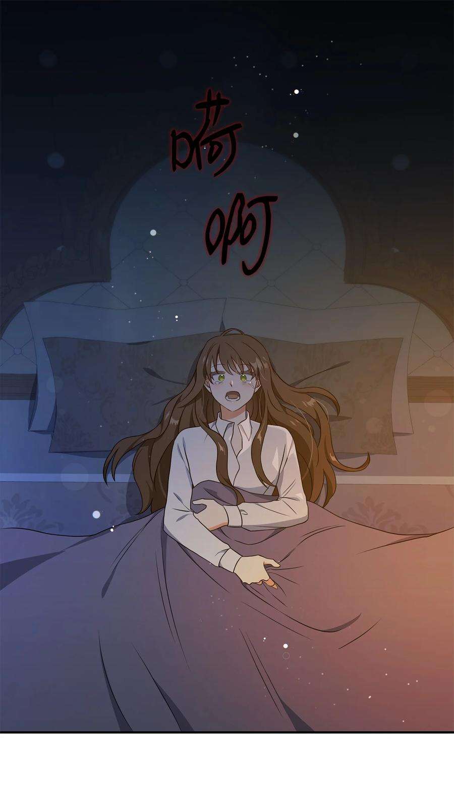 双面皇女08 花园风波