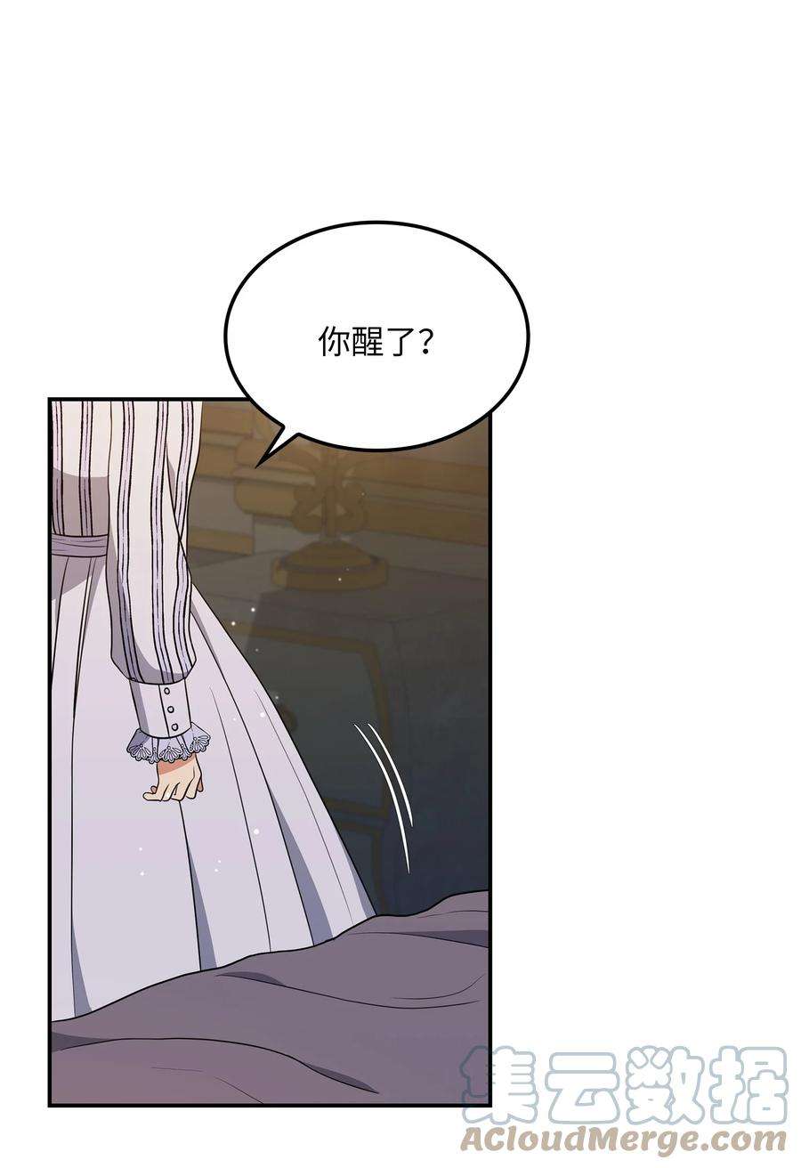 双面皇女08 花园风波