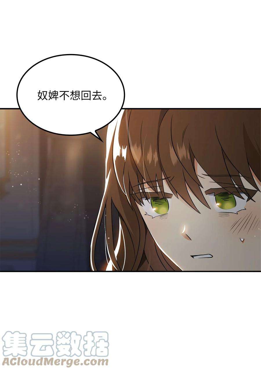 双面皇女08 花园风波