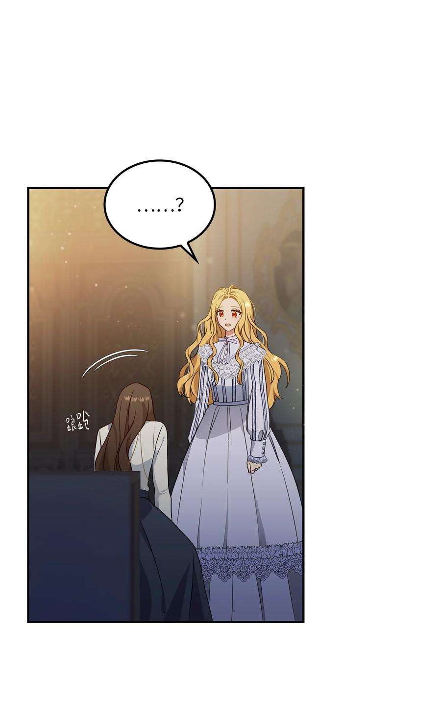 双面皇女08 花园风波