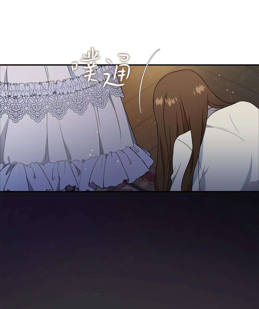 双面皇女08 花园风波