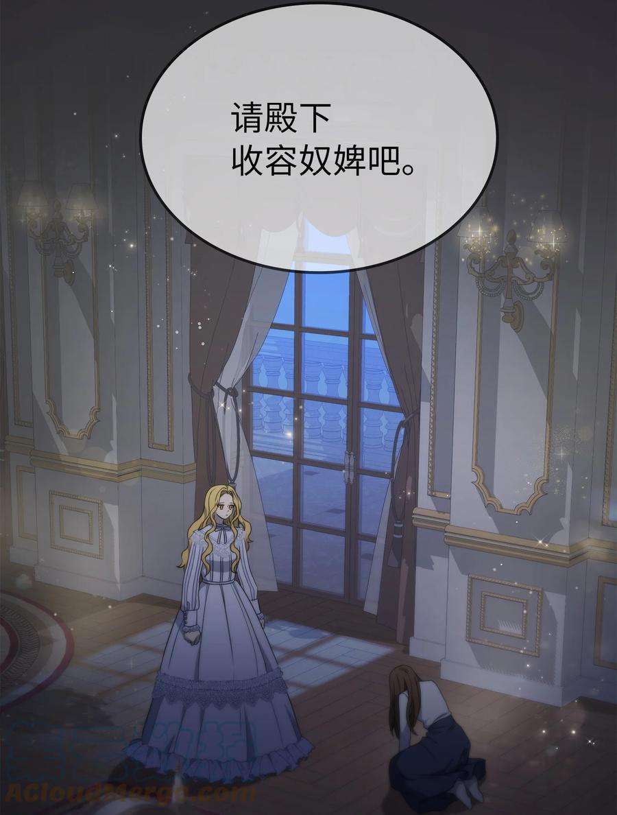双面皇女08 花园风波