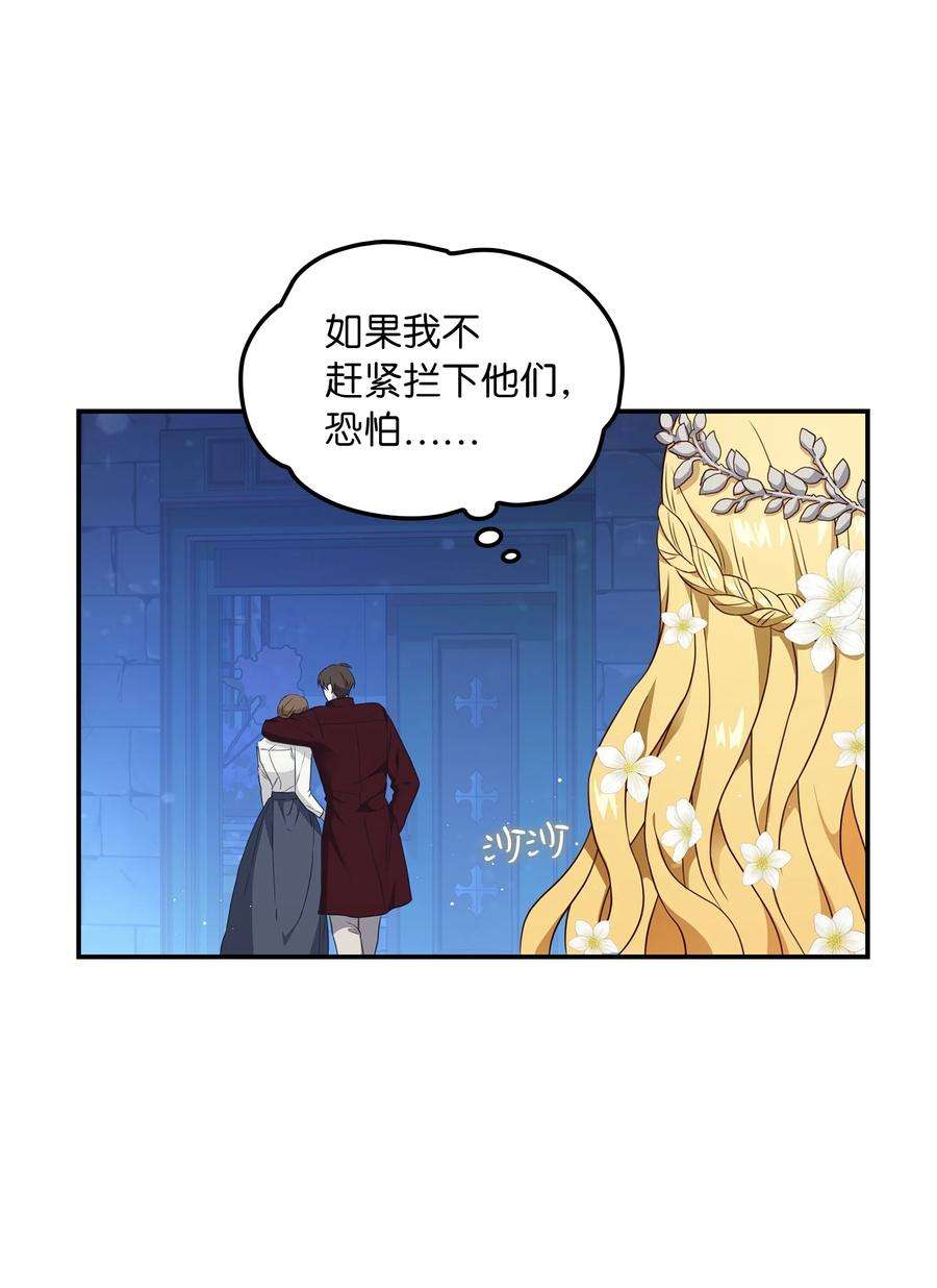 双面皇女08 花园风波