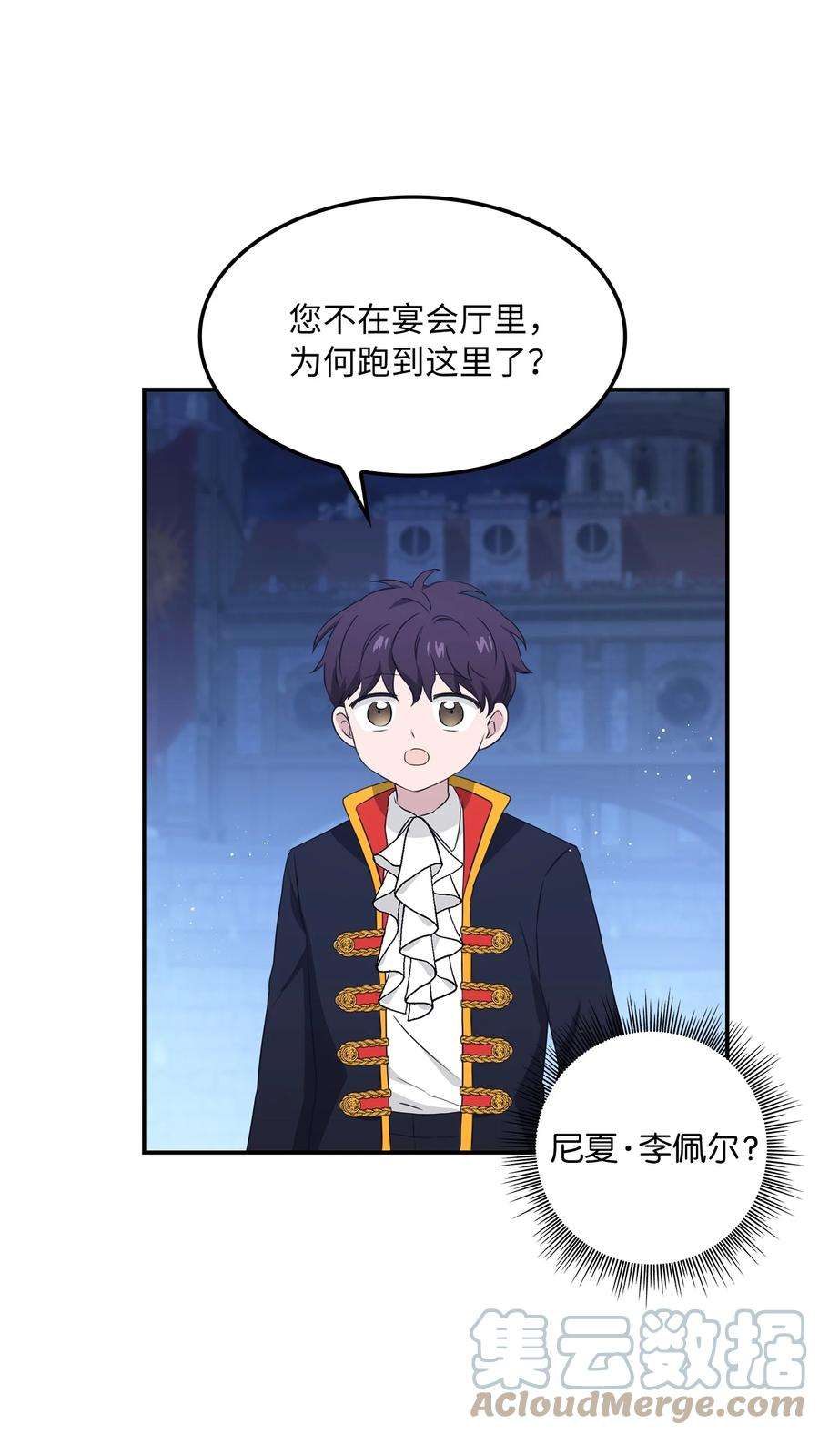 双面皇女08 花园风波