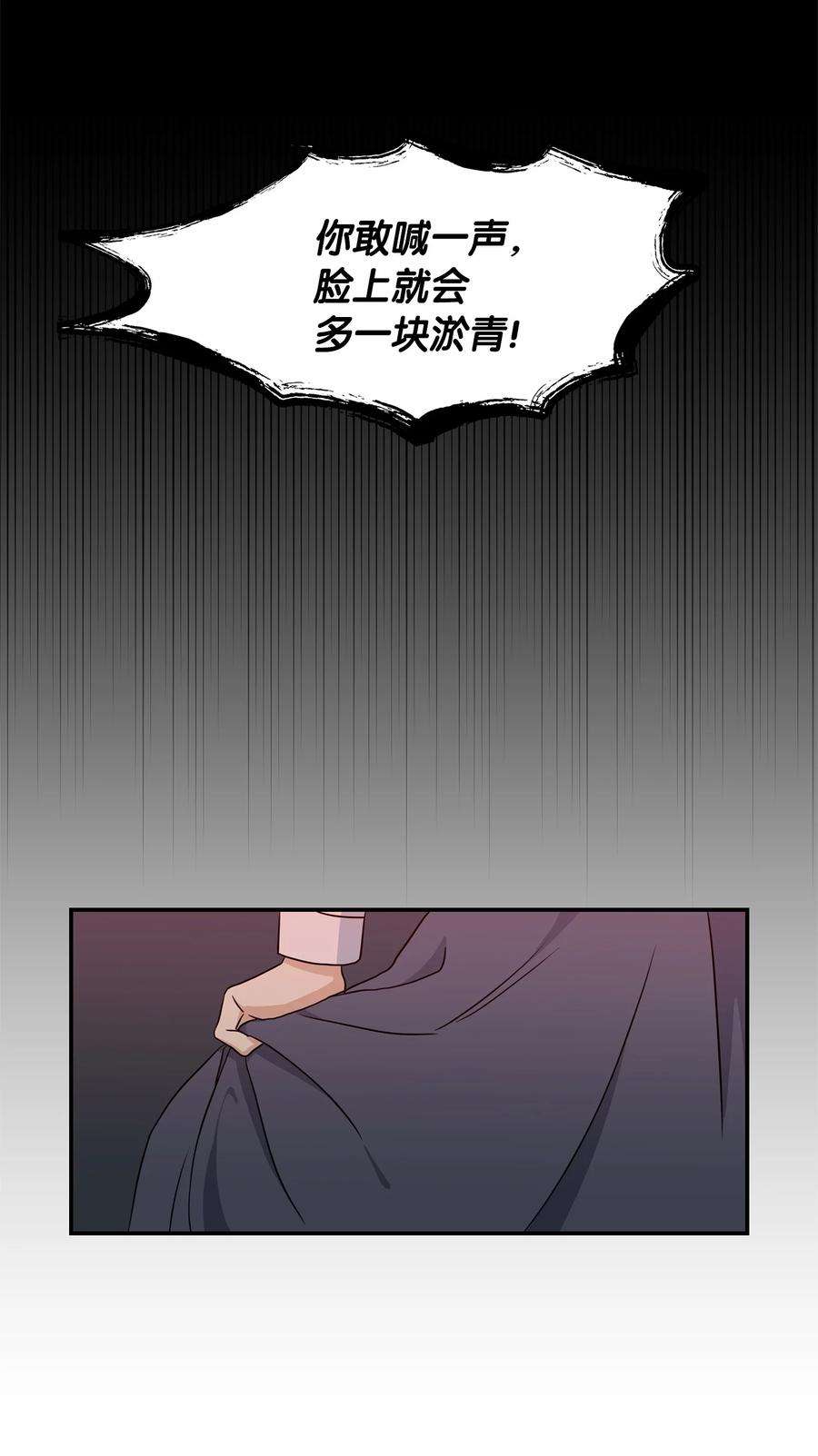双面皇女09 追随