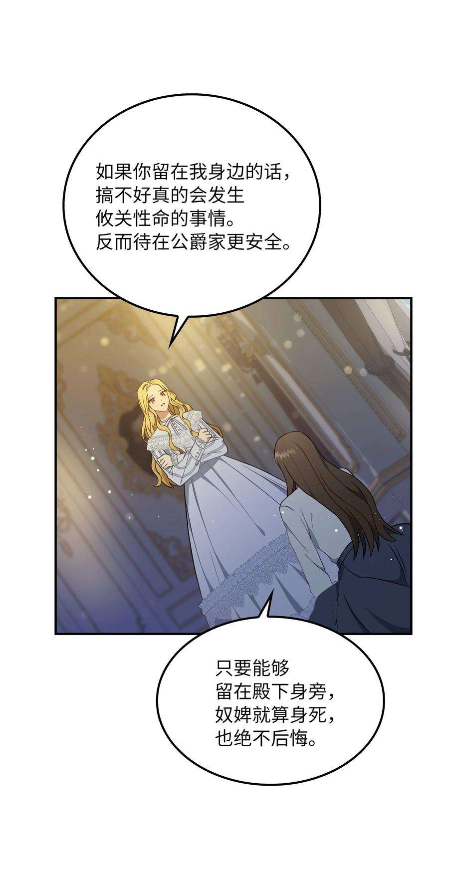 双面皇女09 追随