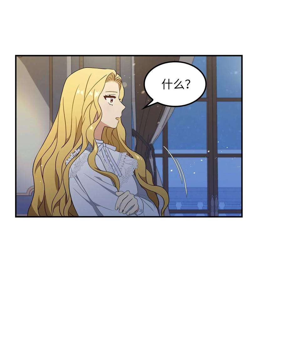 双面皇女09 追随