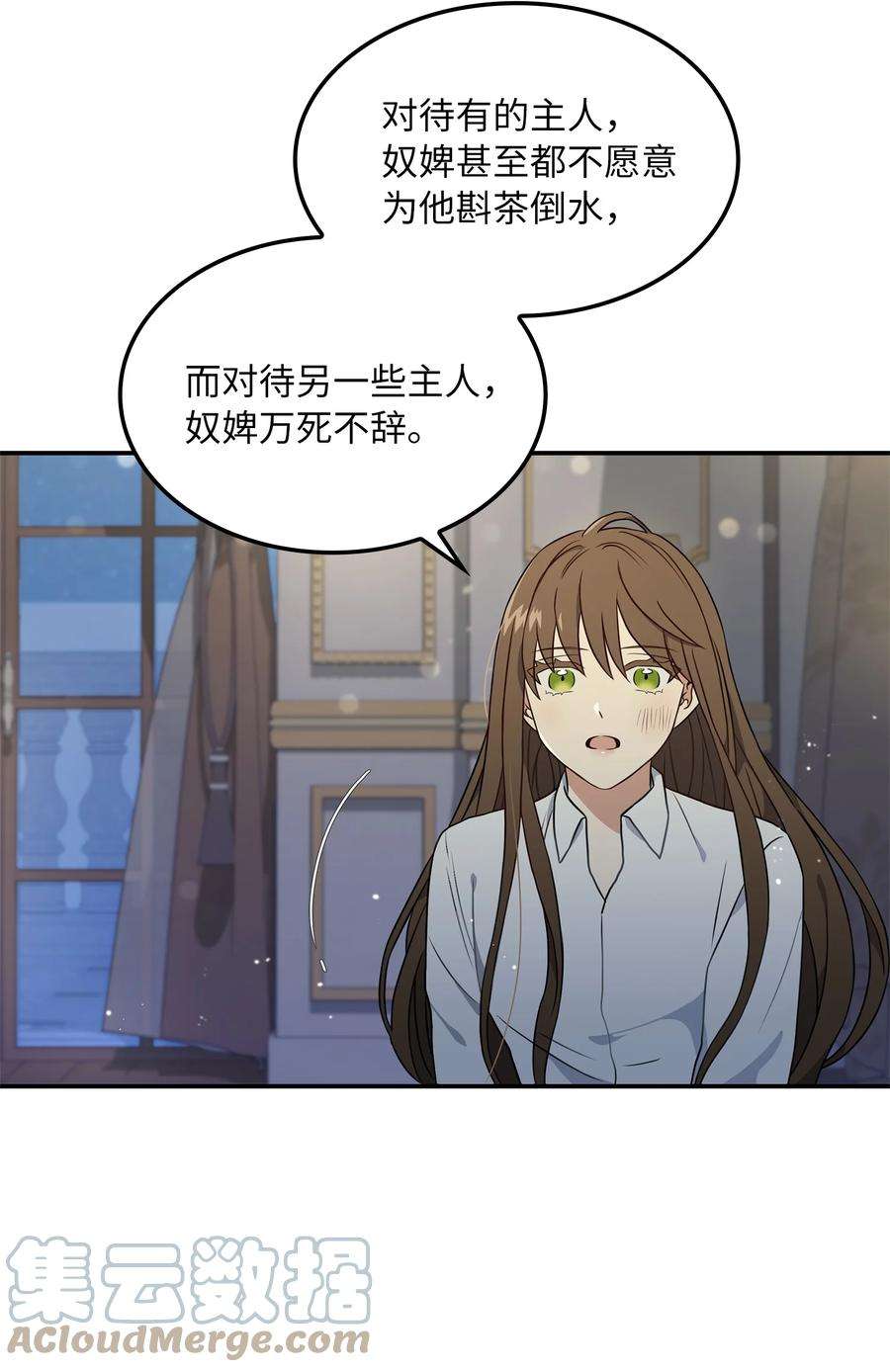 双面皇女09 追随