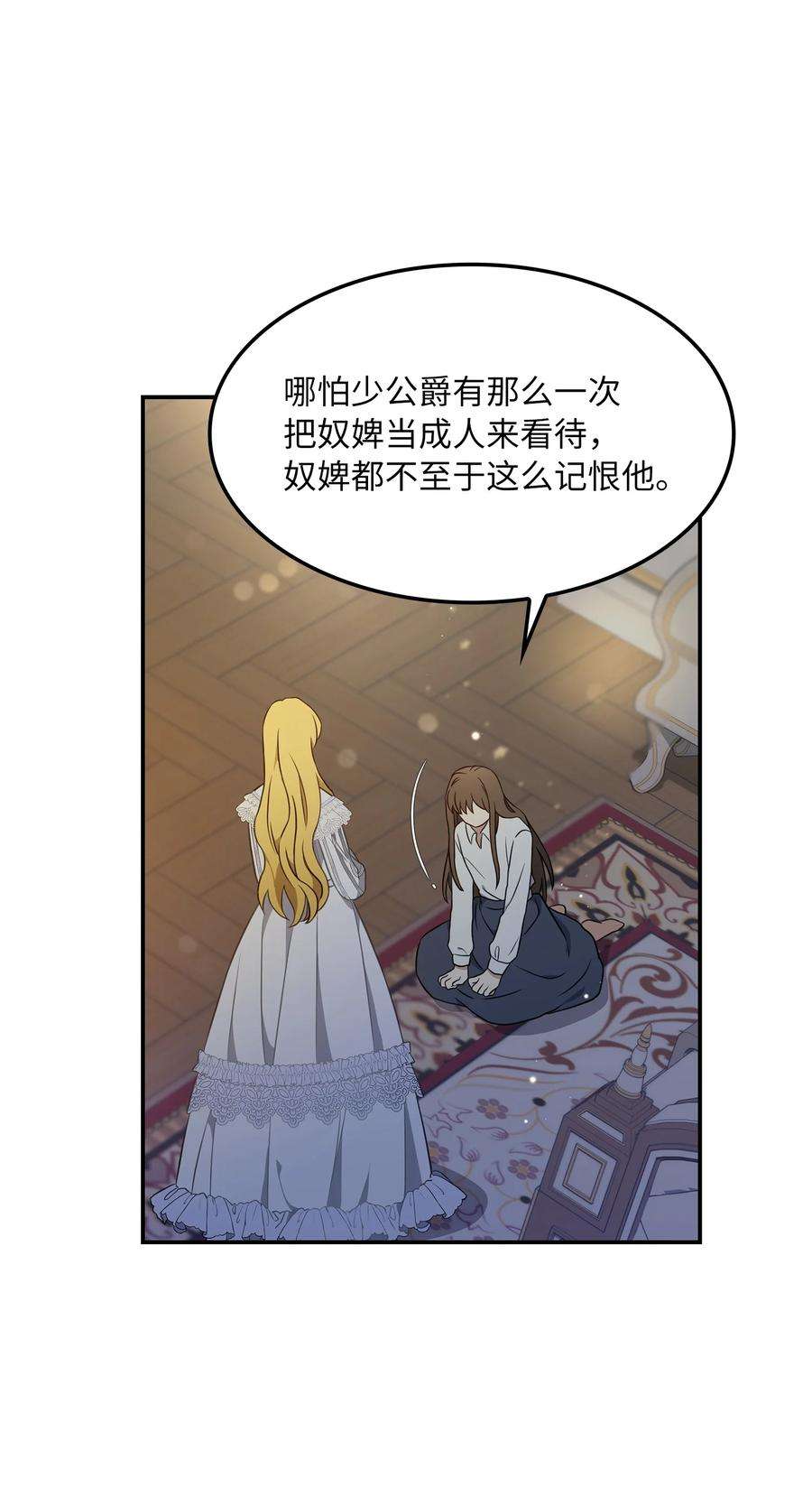 双面皇女09 追随