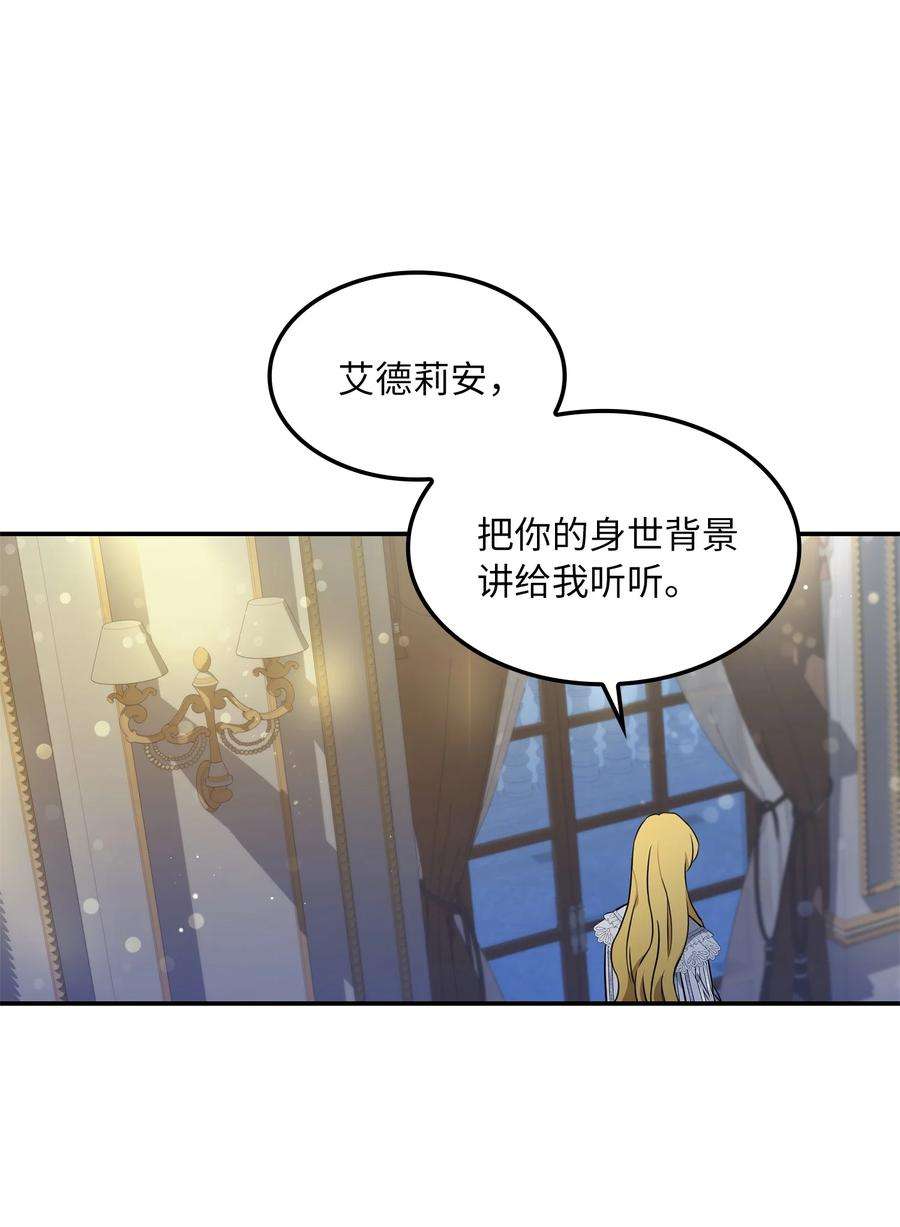 双面皇女09 追随