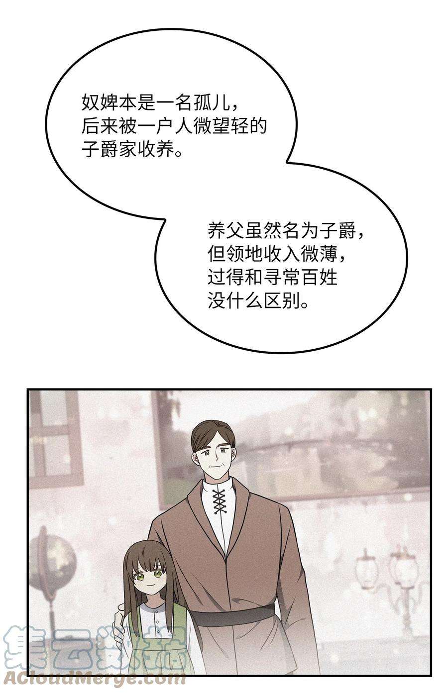 双面皇女09 追随